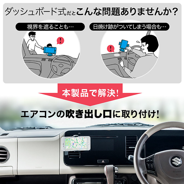iPhone X対応！片手で取り外しができる車載ホルダー