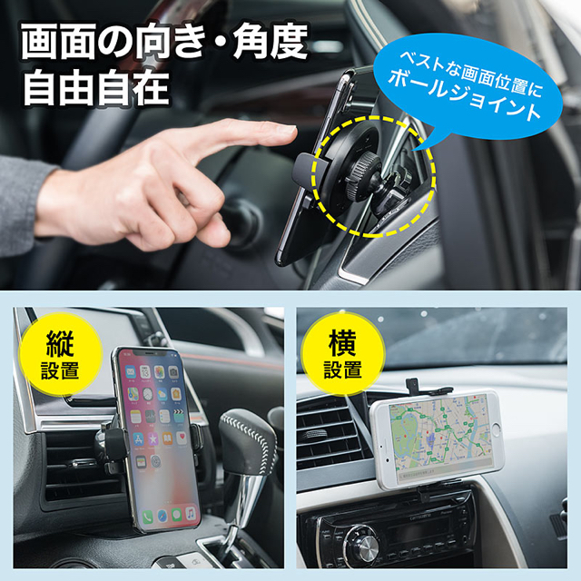 iPhone X対応！片手で取り外しができる車載ホルダー