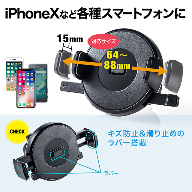 iPhone X対応！片手で取り外しができる車載ホルダー