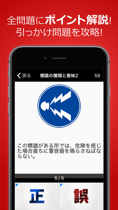 無料で1210問！普通自動車免許の学科試験問題集アプリ