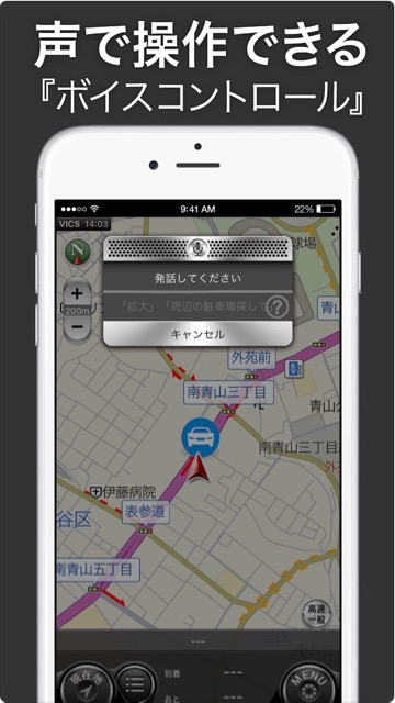 カーナビタイムアプリ