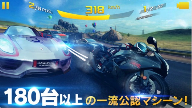 プレイヤー数3億人！世界中で大人気のレーシングゲーム「アスファルト8」