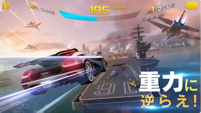 プレイヤー数3億人！世界中で大人気のレーシングゲーム「アスファルト8」