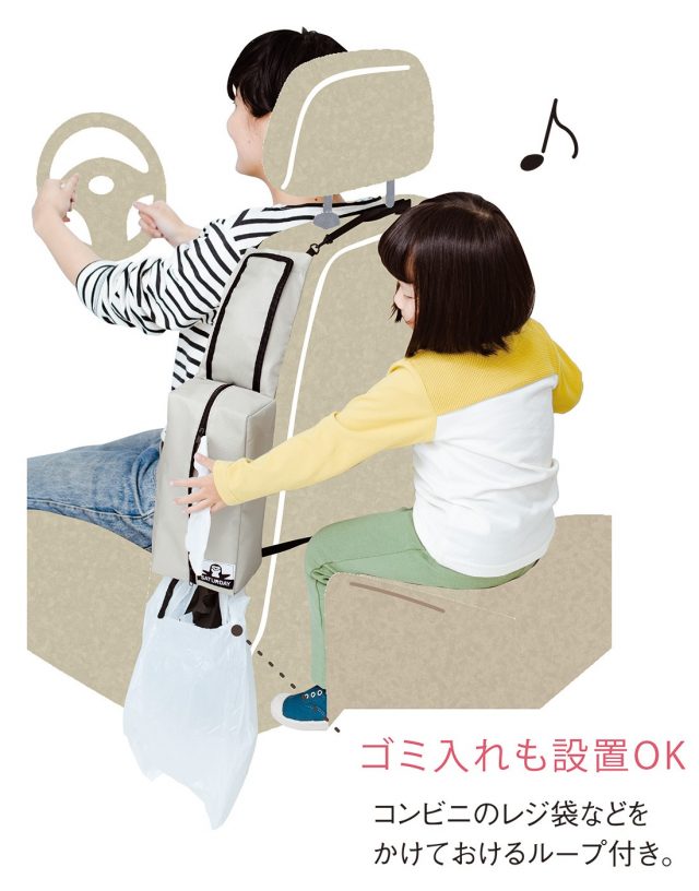 ママにおすすめのドライブ便利グッズが「クラソ」から新登場