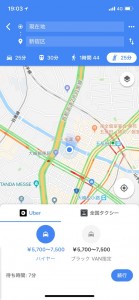 無料Googleマップでタクシーを探そう
