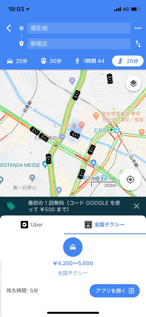 タクシーを探す時代はもう終わり？グーグルマップ無料で解決！