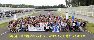 BBSジャパン ネコ・オートモービル・フェスティバル2018 記念撮影