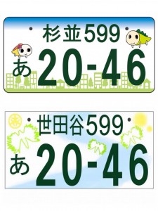 軽自動車なのに白ナンバー？ご当地ナンバープレート始まります！