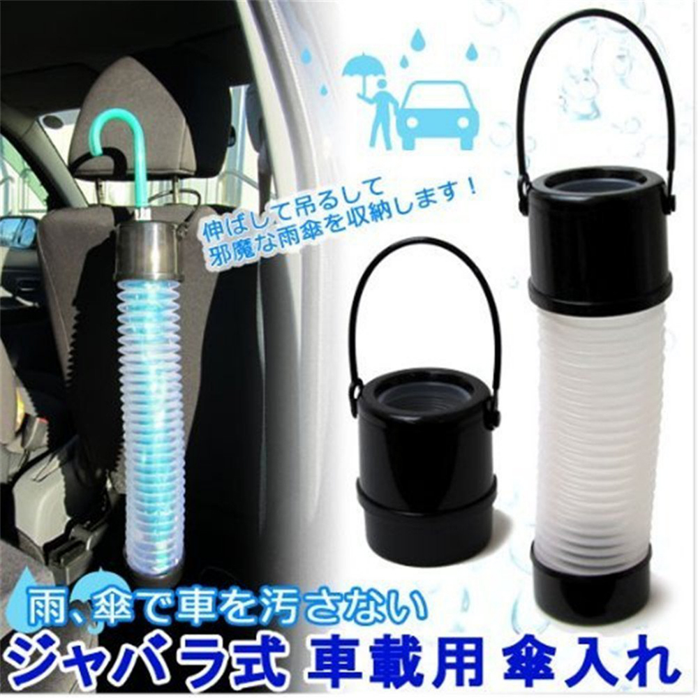 CarAngels 車載ジャバラ式 傘ケース
