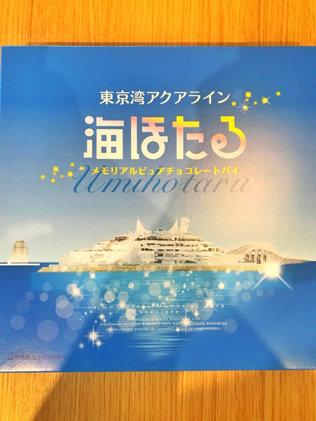 海ほたるのお土産のおすすめ６選☆