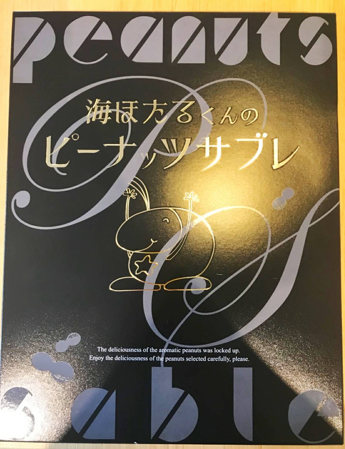 海ほたるのお土産のおすすめ６選☆