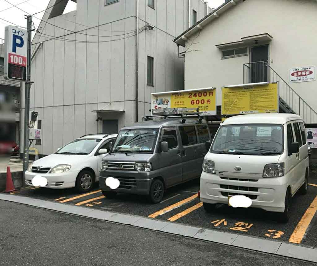 駐車場