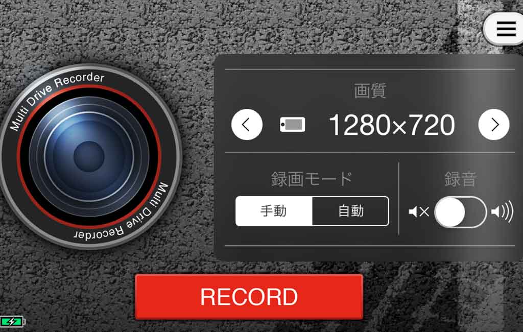 マルチドライブレコーダ2 (使用画面)