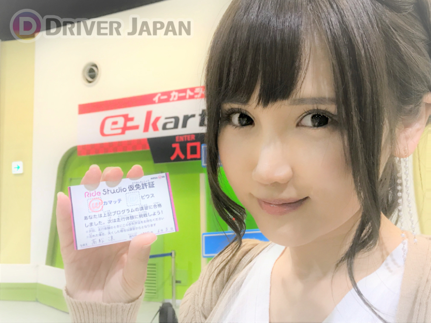 RIDE STUDIO 仮免許