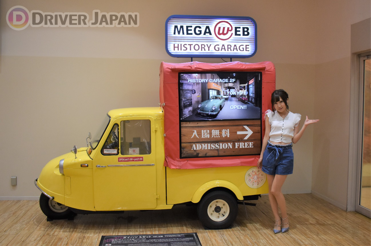 HISTORY GARAGE-ヒストリーガレージ-