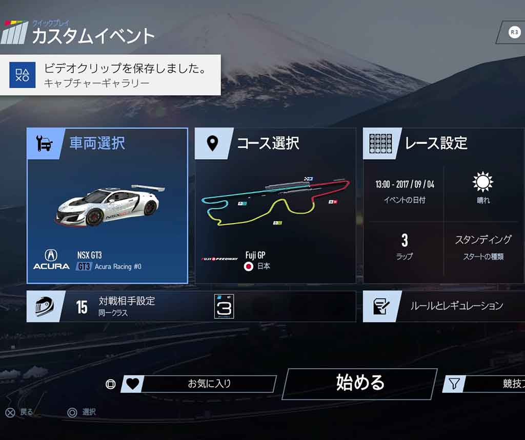 カスタムイベント