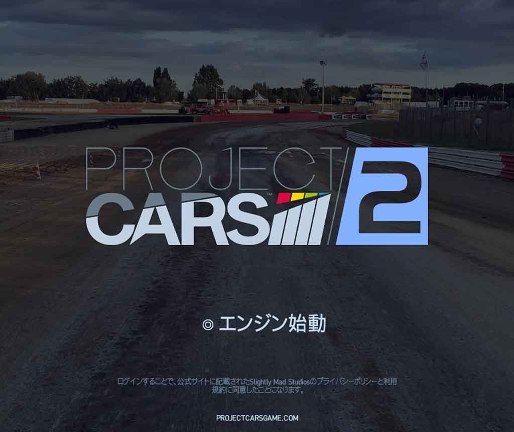 プロジェクトカーズ2(スタート画面)