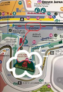 富士ジュラシックウェイ