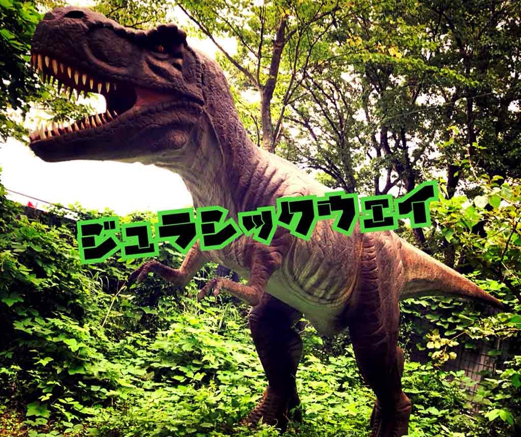 ティラノサウルス (富士ジュラシックウェイ)