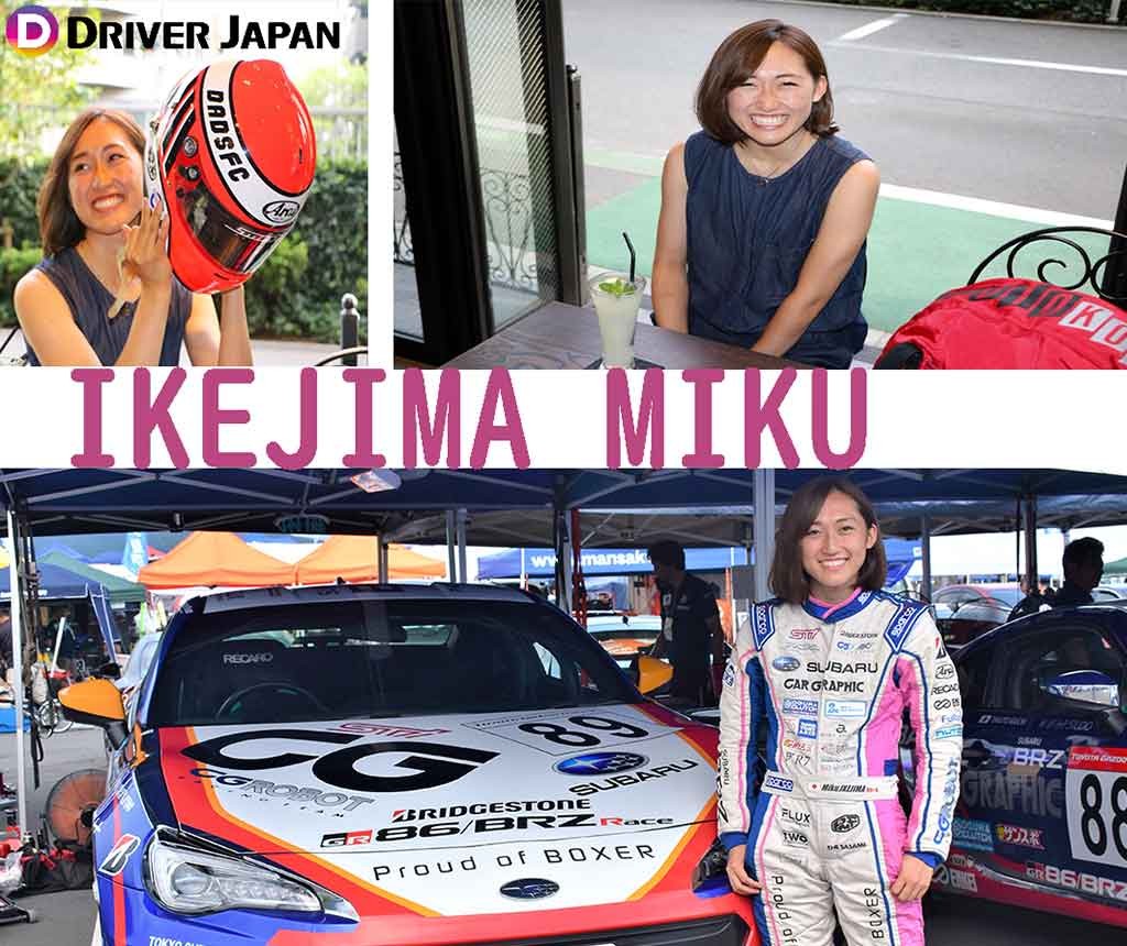 【アイキャッチ】池島実紅ちゃん