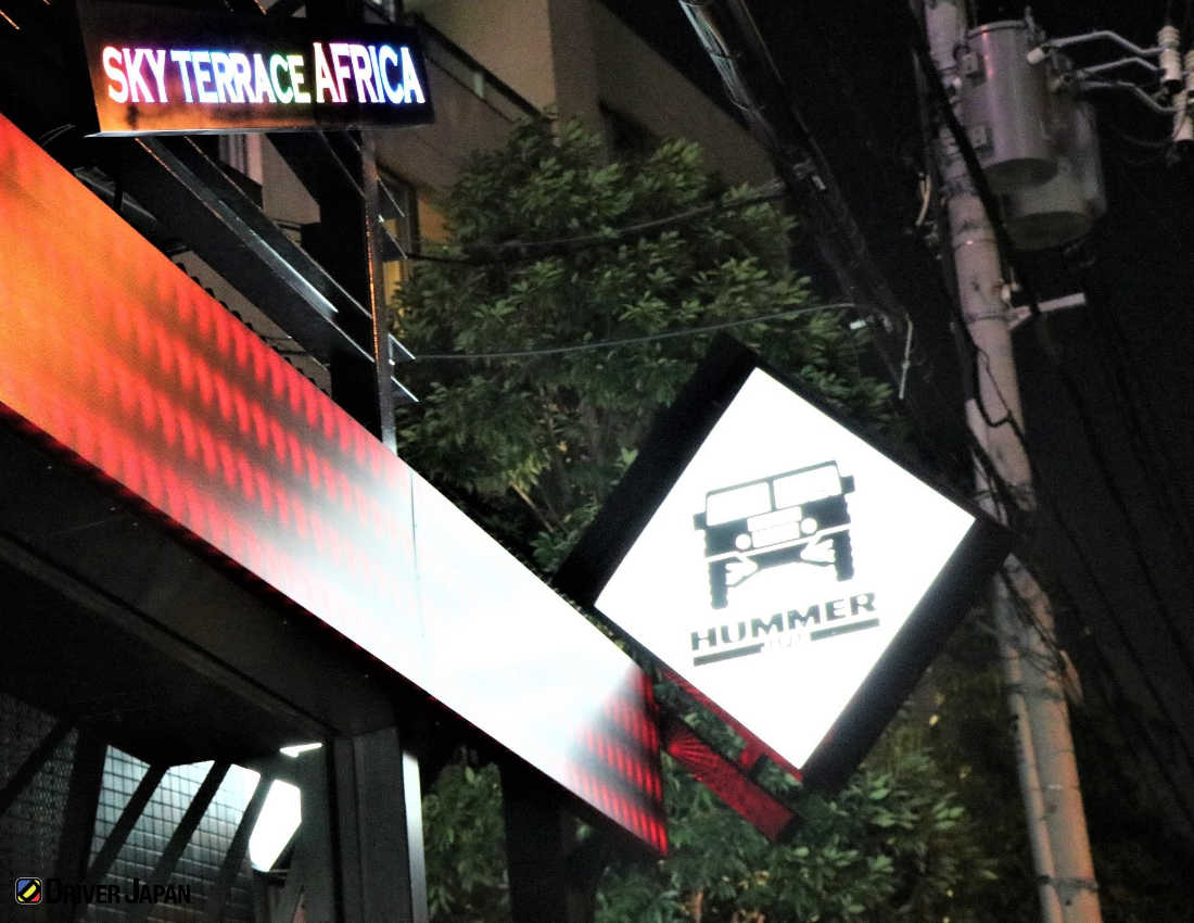 ハマーカフェ　外観