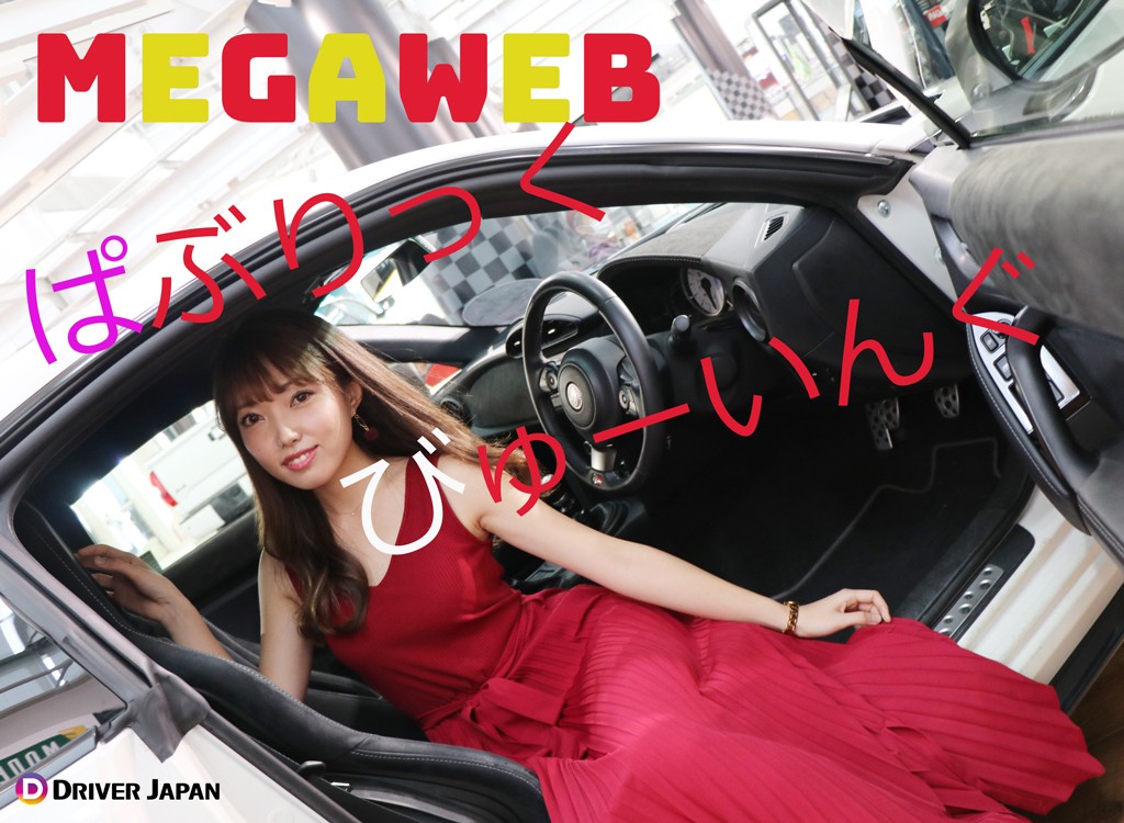 YUIKAちゃんMEGAWEBアイキャッチ