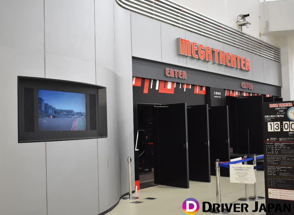 メガシアター