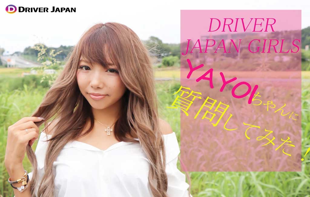 可愛い過ぎるYAYOIちゃん