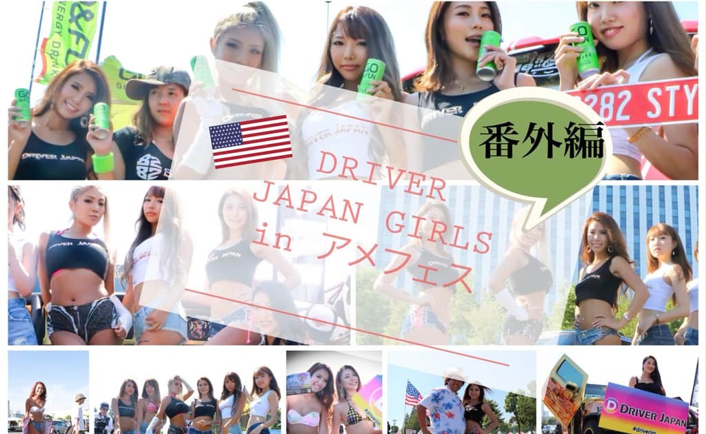 アメフェス番外編でのアイキャッチ