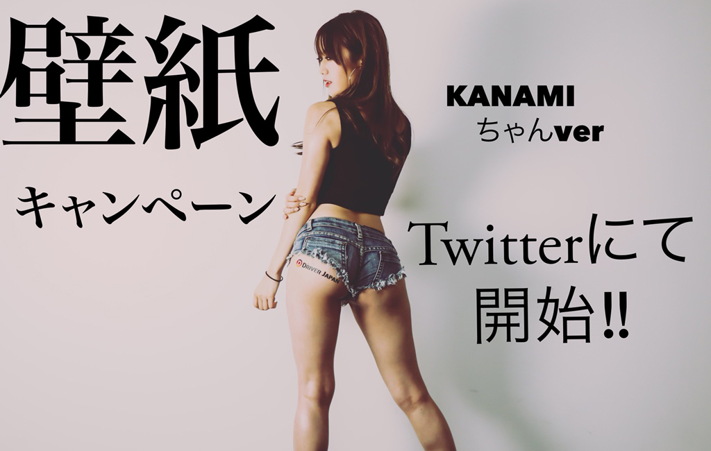KANAMIちゃんの壁紙キャンペーンの告知