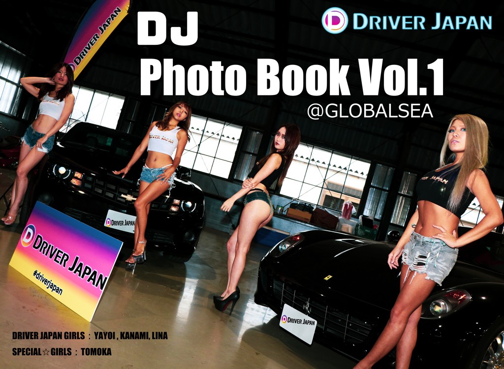 DRIVER JAPAN GIRLSのアイキャッチ