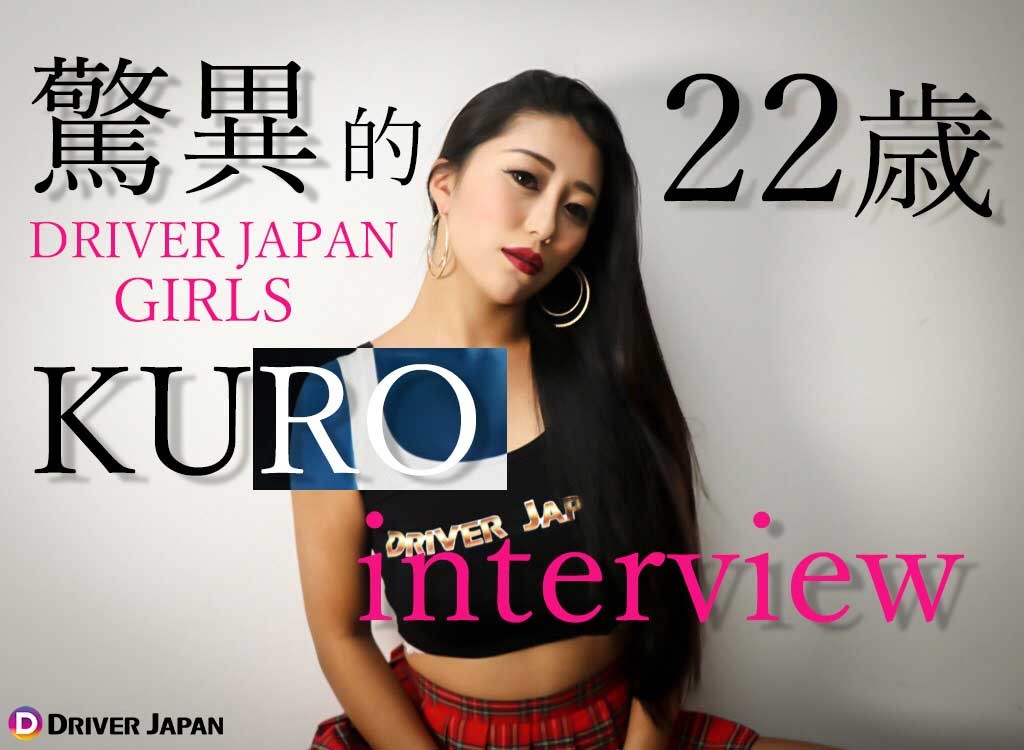 KUROちゃんのアイキャッチ