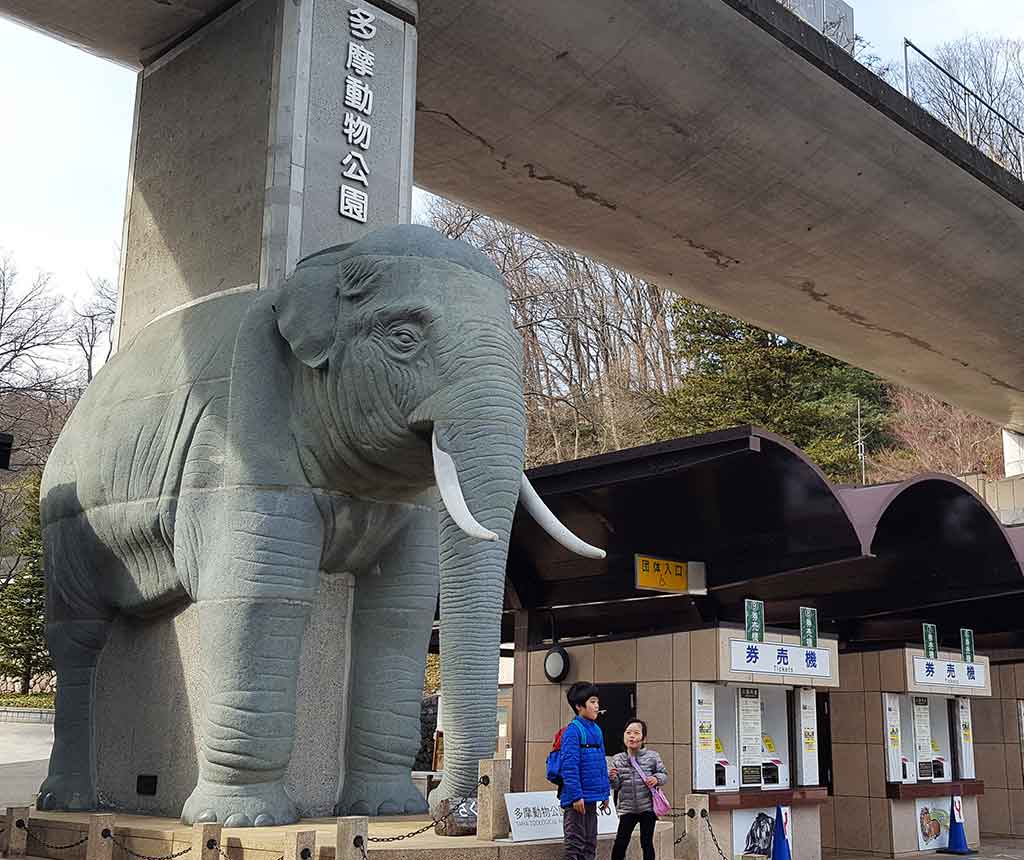 多摩動物公園の入口