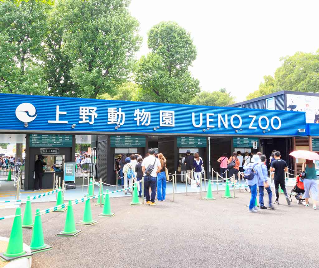 上野動物園の入口