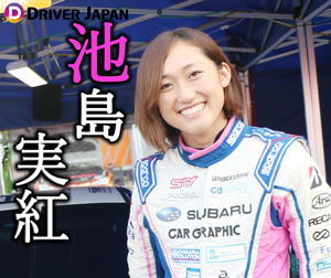 池島実紅ちゃんのブログ冒頭挨拶