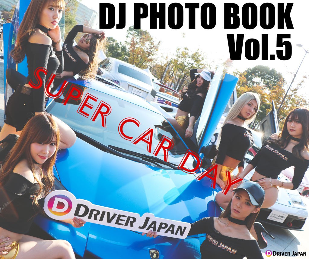 DJ PHOTO BOOK Vol.5記事のアイキャッチ
