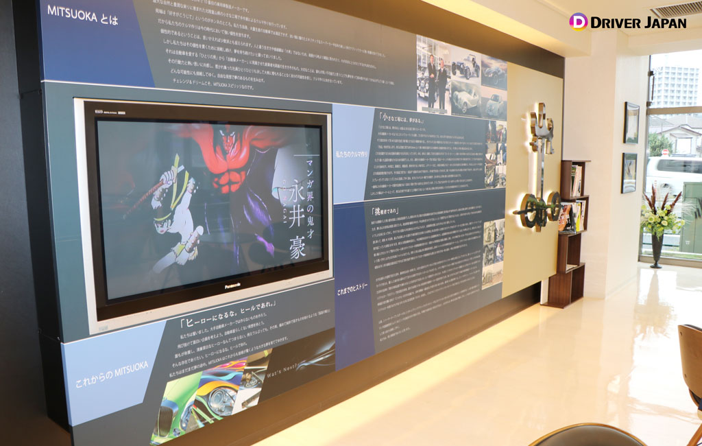 光岡自動車の東京ショールームの壁にコンセプトやヒストリーが描かれていた。