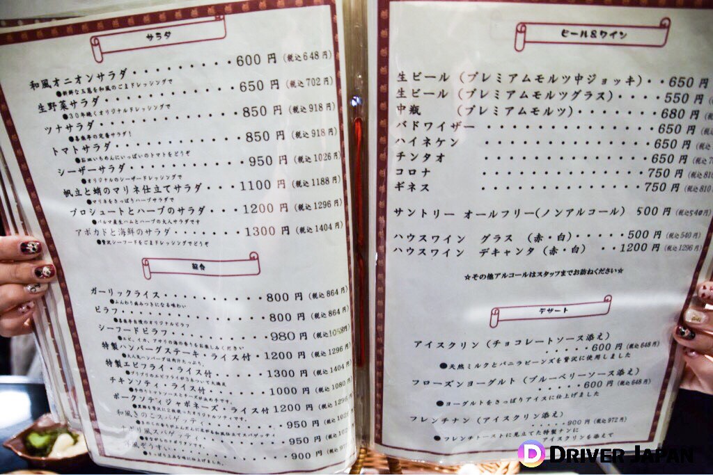 ビストロ喜楽亭のメニュー表