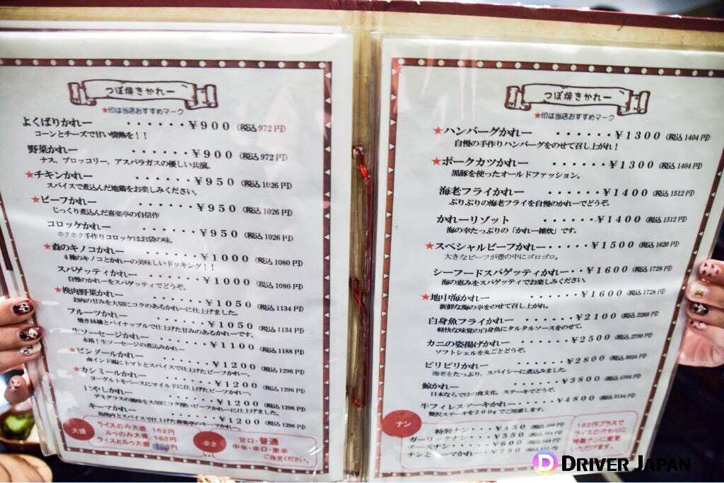 ビストロ喜楽亭のメニュー表