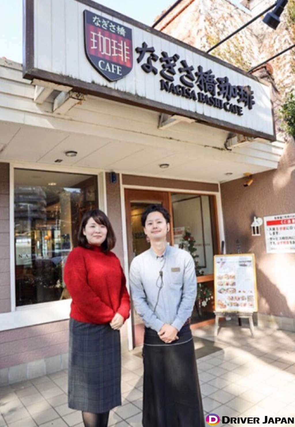 【なぎさ橋珈琲】店長さんとあっこの記念撮影