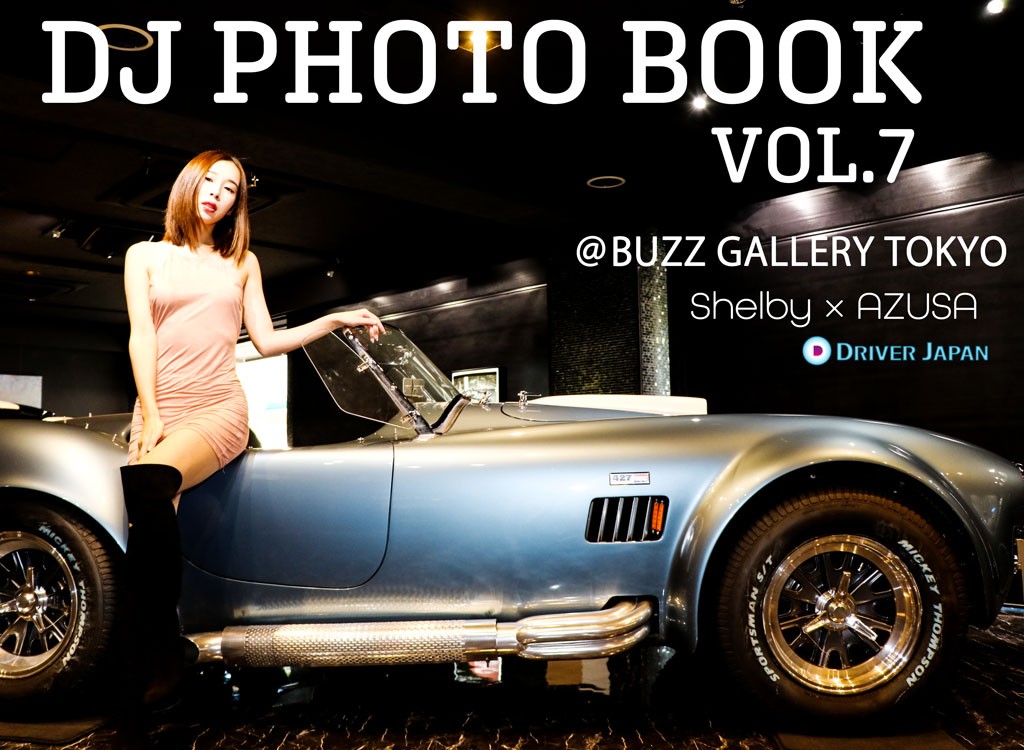 DJ Photo Book vol.7 AZUSA【BUZZ GALLERY TOKYO】のアイキャッチ
