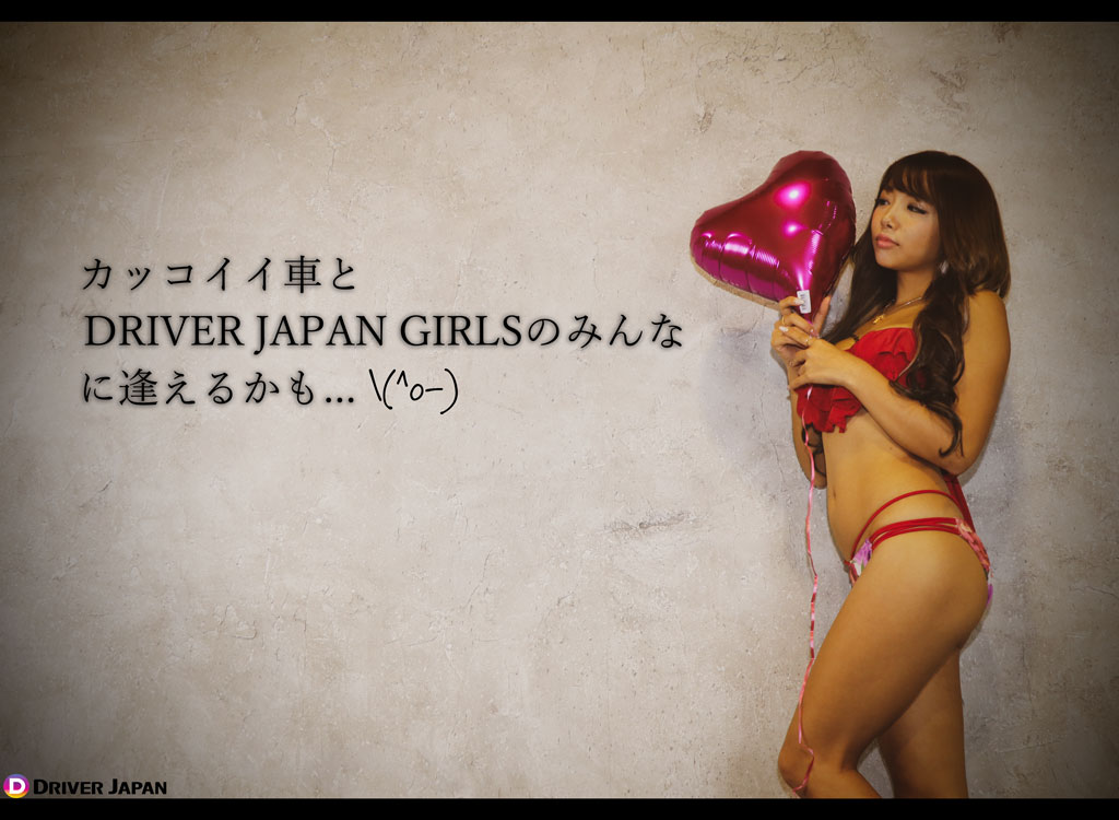 YAYOIちゃん（DRIVER JAPANイベント告知？）
