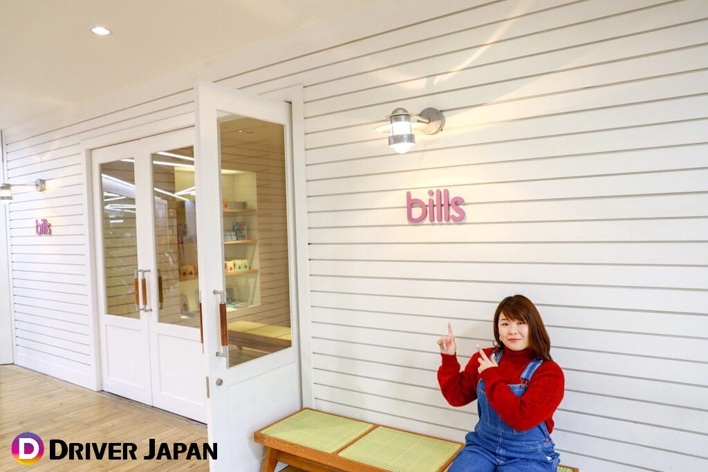 billsの外観　入り口のベンチの座っているあっこ