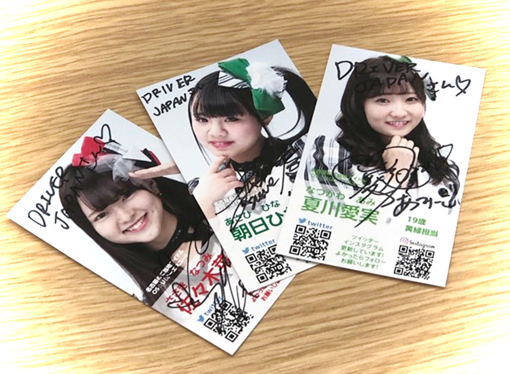 OS★Uの3人からもらったサイン入り名刺