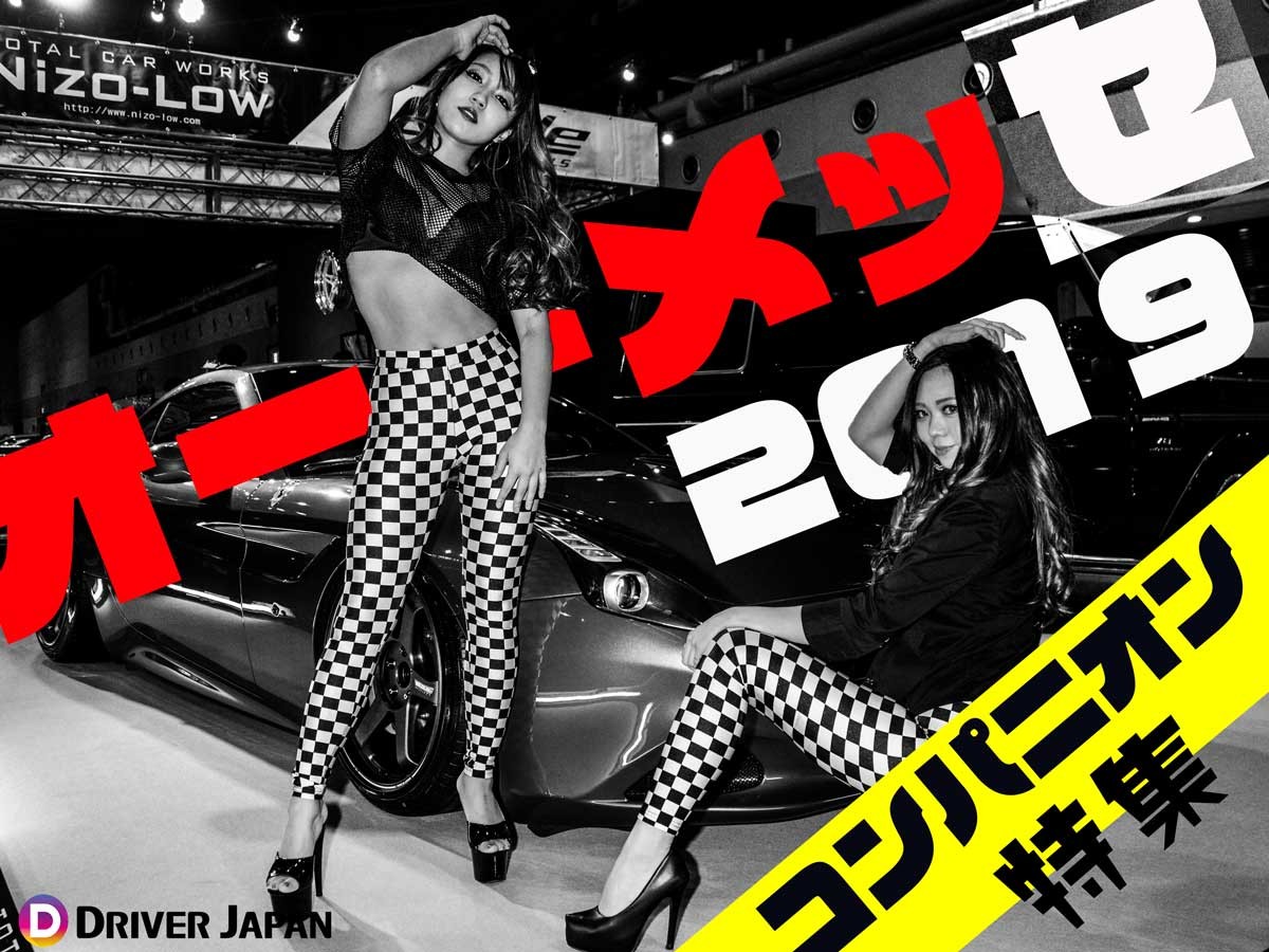 アイキャッチ（大阪オートメッセ 2019 コンパニオン記事）_SHIHORI＆YUU