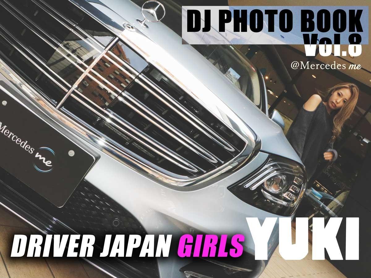 アイキャッチ_【DJ PHOTO BOOK Vol.8】Mercedes me × YUKI @東京 六本木店