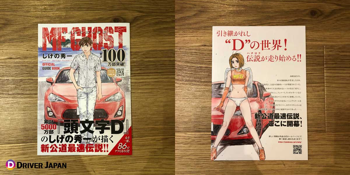 MF GHOST（エムエフゴースト） 2019年 マガジン