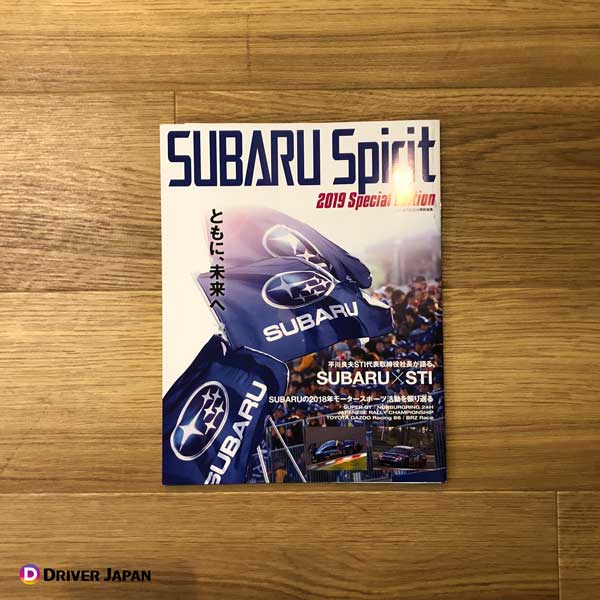 SUBARU 2019年 カタログ