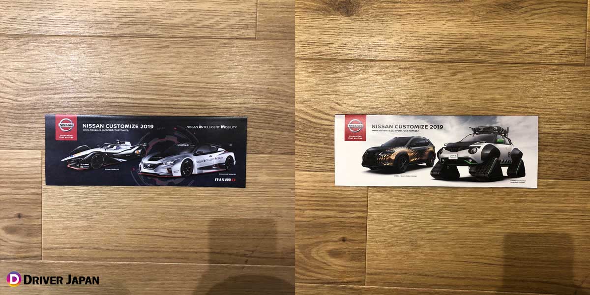 NISSAN NISMO 2019年 フライヤー