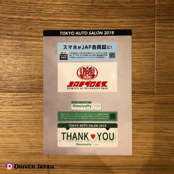 JAF 2019年 ステッカー